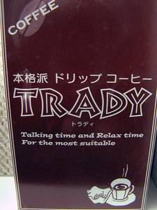 trady1.jpg
